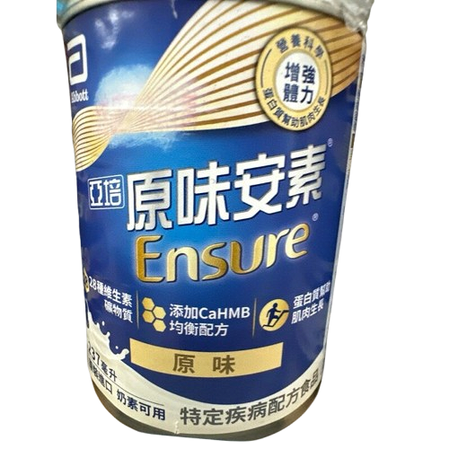永大醫療~亞培安素 全新升級HMB配方-原味(237ml/24罐/箱)~$1280/箱(2026/11/01)