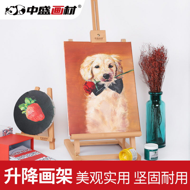 中盛桌面小臺式升降木製油畫架紅櫸木廣告海報展示架 HJ-4B小畫架