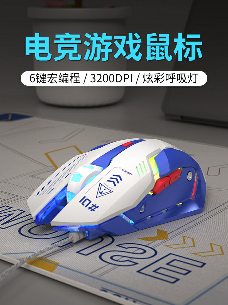 前行者M10滑鼠有線靜音辦公機械電競遊戲專用電腦cf宏人體工學-時尚精品