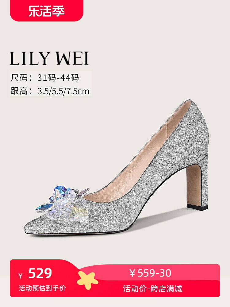 Lily Wei法式高跟鞋2024年新款設計感小眾大碼女鞋41一43粗跟婚鞋