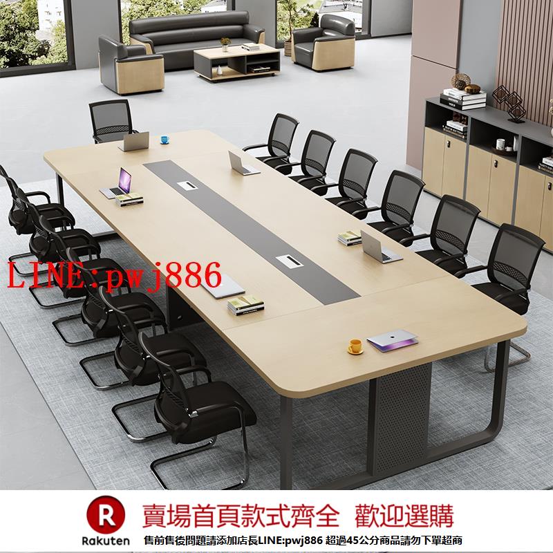 【諮詢客服驚喜多多】會議桌長桌簡約現代辦公室長條工作臺洽談培訓會議室辦公桌椅組合