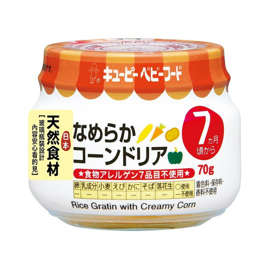 野菜玉米飯泥 70g 日本 KEWPIE キユーピー 丘比 7M+ 即食 / 副食品 / 離乳食