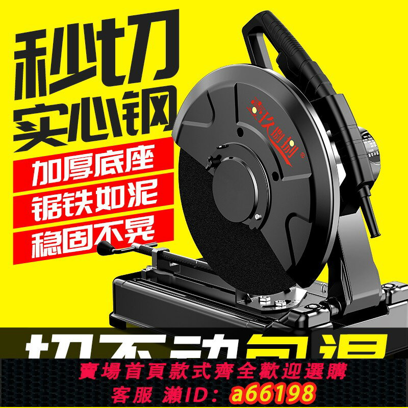 【臺灣公司 可開發票】型材切割機220v小型355鋼材臺式切割機家用木工金屬鋼筋切割鋸