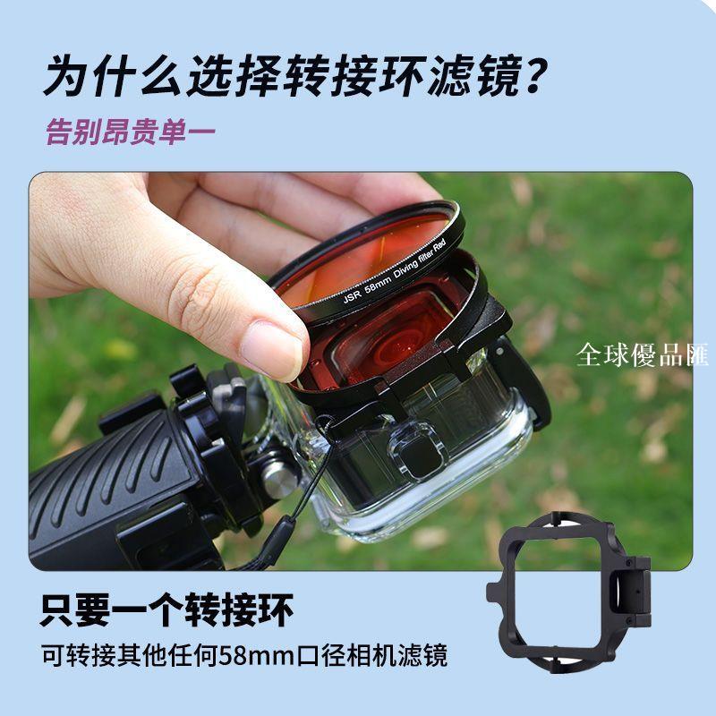 【全球優品匯】適用GoPro567防水殼配件濾鏡GoPro圓形891011213運動相機潛水套裝