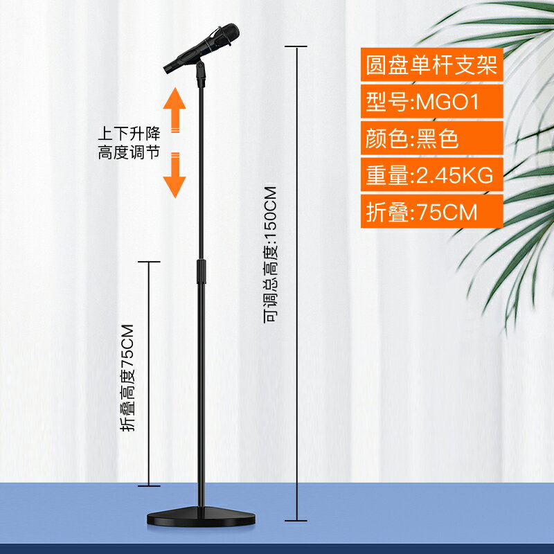 麥克風支架 麥克風架 直播支架 懸臂支架 麥克風支架落地式k歌手機直播話筒架子立式三腳ktv支架神器按壓加『XY38974』 6
