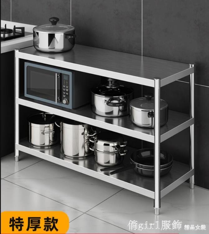 304廚房置物架家用不銹鋼貨架不繡鋼收納微波爐菜架子落地式多層【摩可美家】