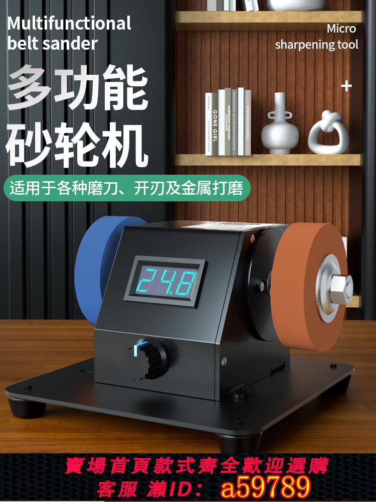 【臺灣公司 可打統編】家用微型砂輪機電動磨刀機小型砂帶機臺鋸磨刀神器迷你打磨拋光機