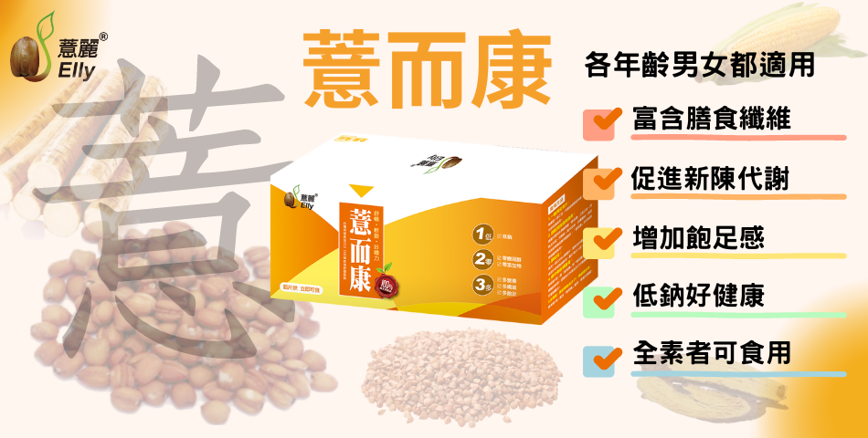 薏麗 廣達食品 - 限時優惠好康折扣
