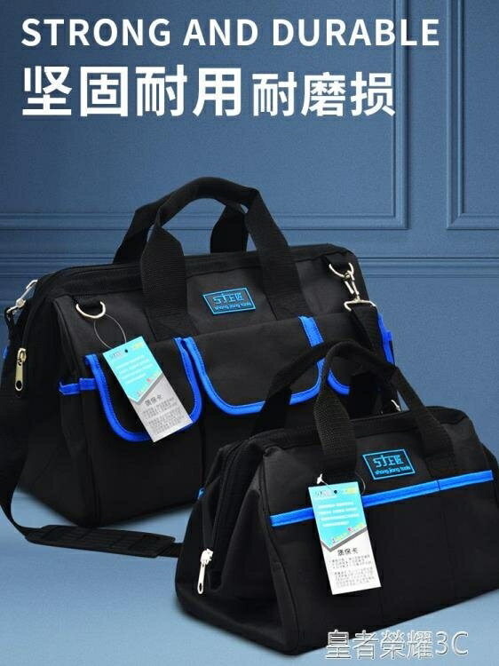 工具包 工具包帆布多功能手提單肩電工工具包五金維修包手動工具包YTL 閒庭美家