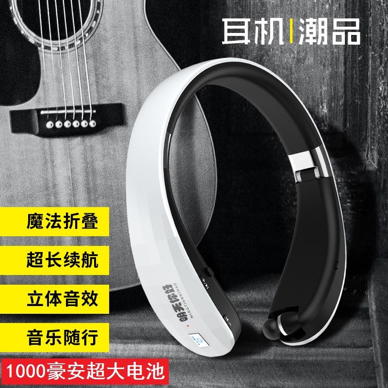 免運公司貨 藍牙耳機 無線耳機 運動耳機 可聽歌80小時1000豪安大電池伸縮線藍牙耳機掛脖式 折疊耳機便攜 高音質