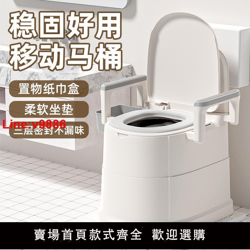 【臺灣公司 超低價】老人家用馬桶孕婦可移動坐便器老年人移動坐便椅成人廁所椅防臭式