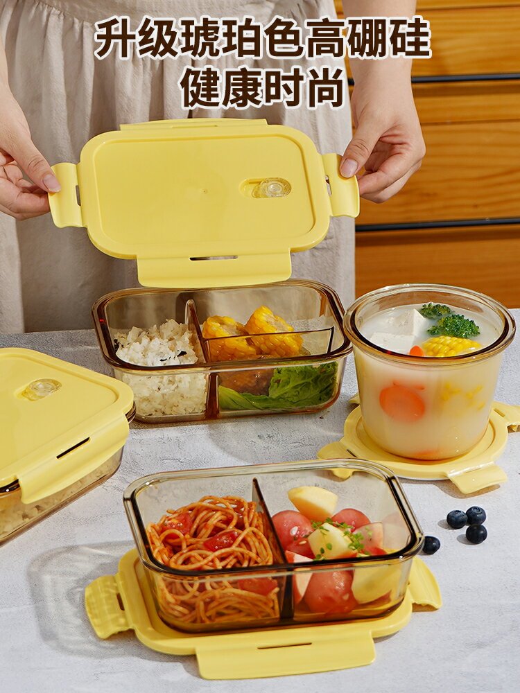 玻璃飯盒微波爐加熱專用碗保鮮盒上班族帶飯餐盒分隔便當盒密封碗