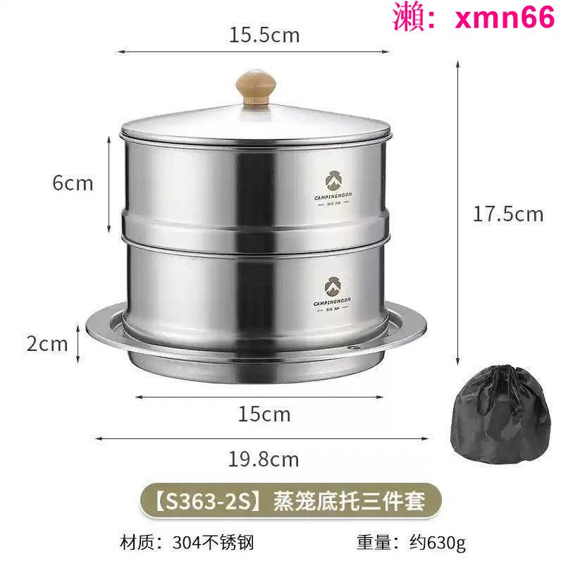 CAMPINGMOONG柯曼S3632S雪拉雙層蒸屜戶外不銹鋼蒸籠露營野餐蒸格