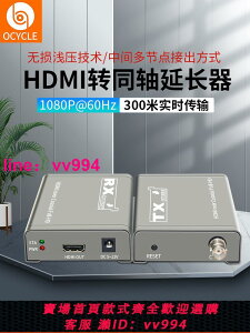 工程級HDMI同軸傳輸延長器300米hdmi轉BNC有線電視75-5射頻RF線SDI大屏監控高清1080P一對AVT方案
