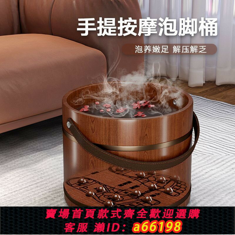 【臺灣公司 可開發票】【累計熱銷2488.3萬+件】泡腳桶洗腳盆洗腳桶過小腿宮寒家用便攜可手提泡腳木桶泡腳專用桶