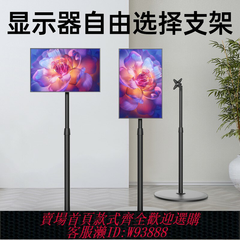 {臺灣公司貨 可打統編}顯示器支架自由旋轉高低可調電視掛架橫豎屏切換14-30寸通用直播