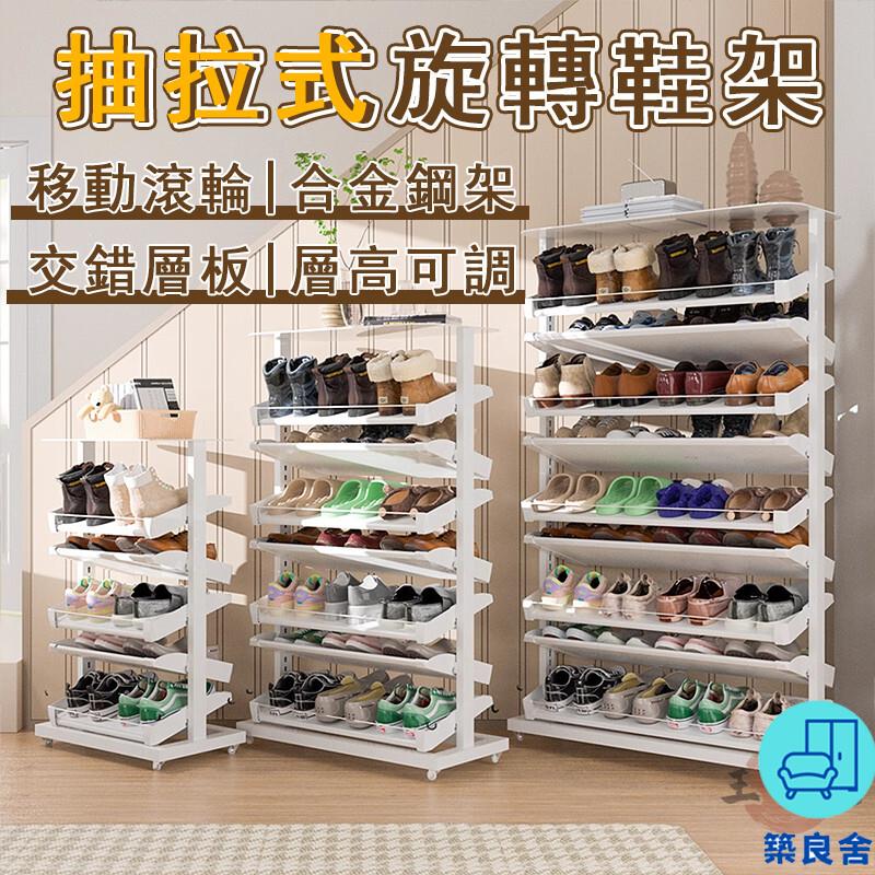 附發票 工廠直銷 【宅配免運】可移動鞋架 旋轉鞋架 入戶鞋架 門口鞋子收納架 玄關鞋架 窄鞋架 多層鞋架 抽拉式鞋架 落地鞋架特惠/全館折扣 售後保障 可開發 zl548