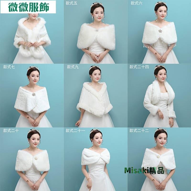 韓版I/INS新娘婚紗結婚毛披肩冬季旗袍伴娘禮服披肩加厚白長袖保暖斗篷外套百搭現款~微微服飾-Misaki精品