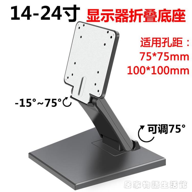 【樂天精選】通用液晶顯示器支架桌面臺式電腦底座顯示屏增高伸縮萬能14-24寸