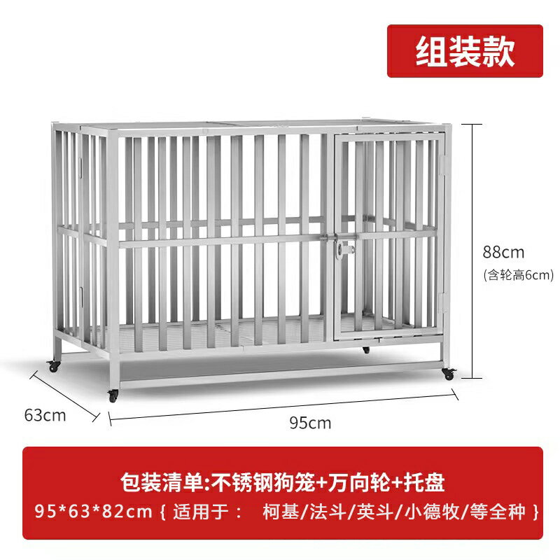 【超多款式咨詢客服】不銹鋼狗籠子小中大型犬籠泰迪德牧金毛拉布拉多室內折疊寵物狗籠 6