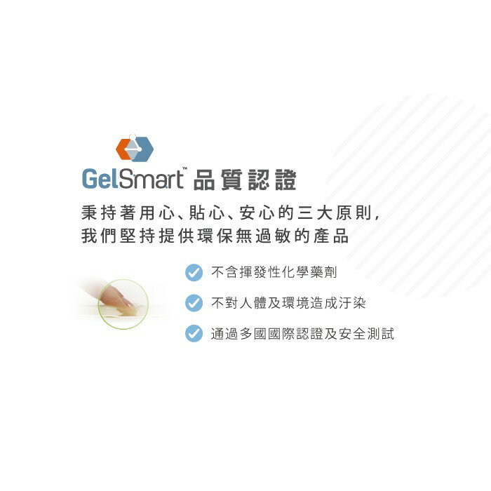 凝膠前掌減壓舒緩墊(厚片加強型)-1雙 【GelSmart吉斯邁】MG-GBC140F 7