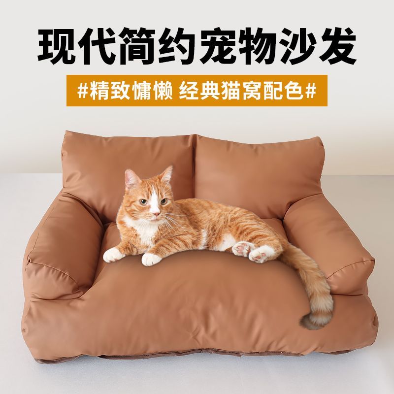 免運/可開票 快速出貨 貓咪沙發四季通用狗窩耐抓易打理狗狗沙發墊子防潮寵物防水沙發床