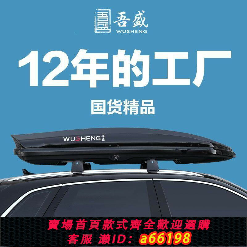 【臺灣公司 可開發票】德國進口車載行李箱車頂旅行箱大容量通用型suv行李架轎車橫桿儲