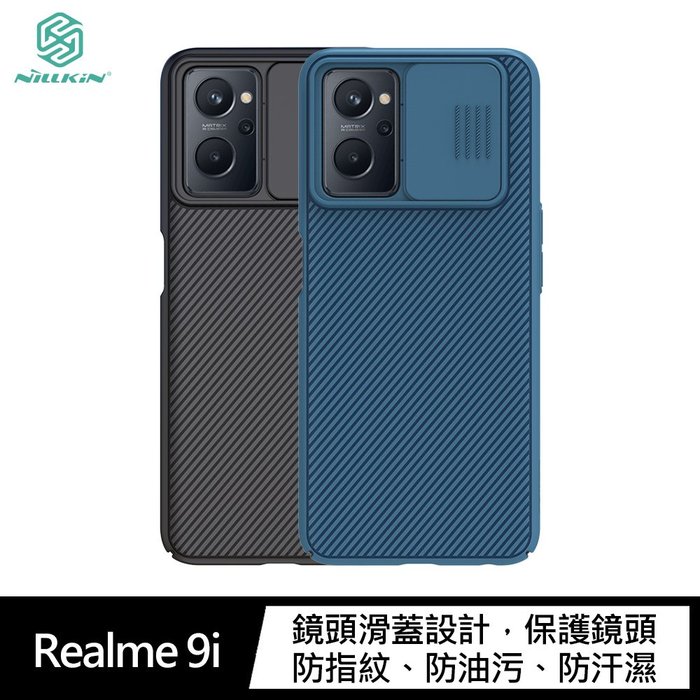 NILLKIN Realme 9i 黑鏡保護殼 鏡頭滑蓋~【APP賺6%點數 領券最高折500】