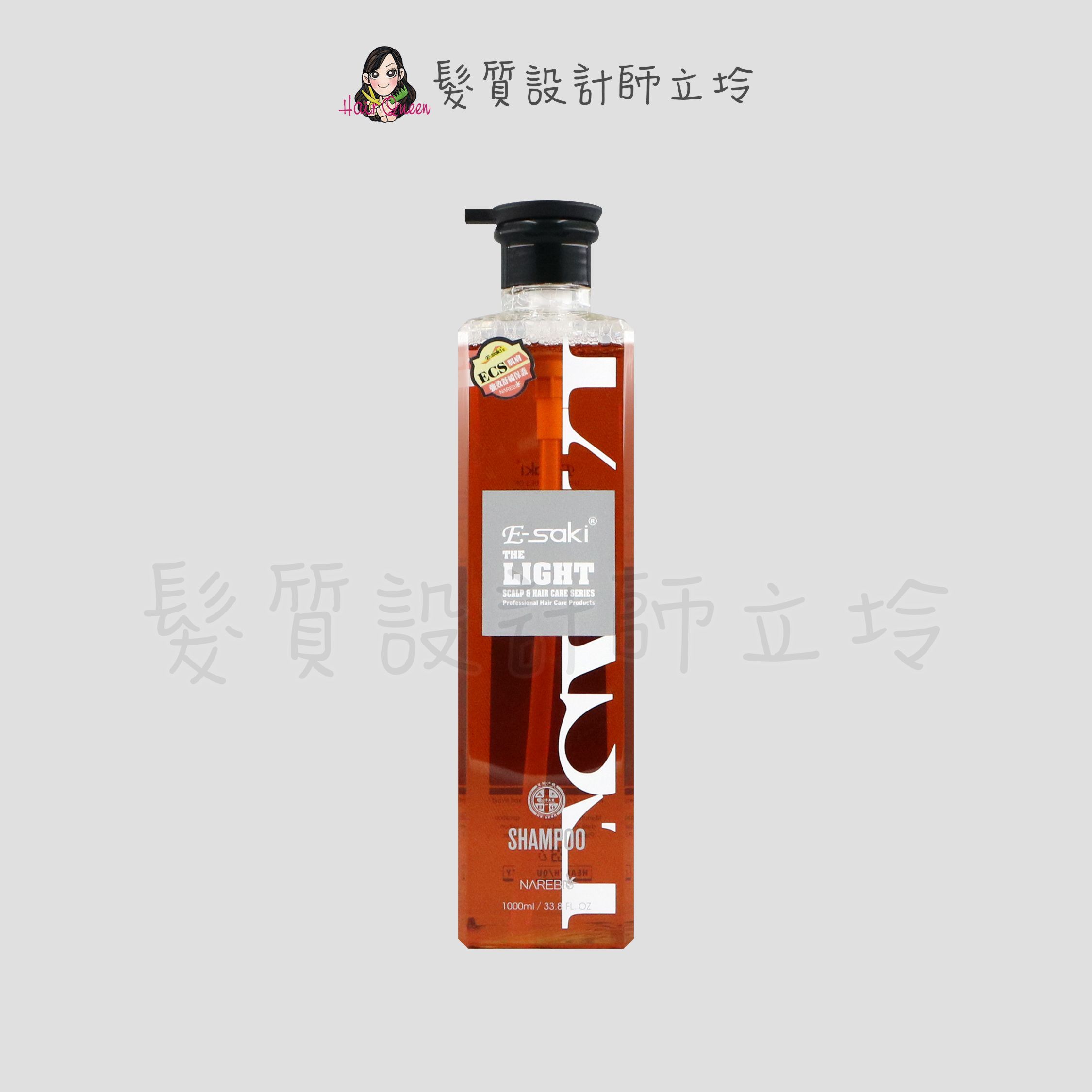 立坽『洗髮精』E-saki 3.0 ECS頭皮修護潔淨露1000ml HS06 HS09