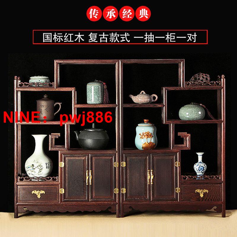 [臺灣公司貨 可開發票]雞翅木博古架紅木中式多寶閣花瓶玄關隔斷工藝品架博古架實木客廳