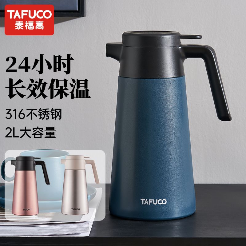 免運 可開票 超低價 泰福高316不銹鋼保溫壺家用真空保溫瓶大容量辦公室按壓式熱水壺 快速發貨