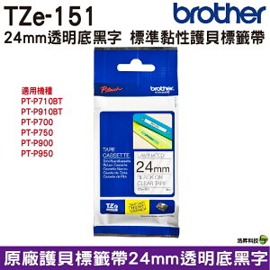 Brother TZe-151 TZe-251 TZe-451 TZe-551 TZe-651 TZe-751 24mm 護貝標籤帶 耐久型紙質