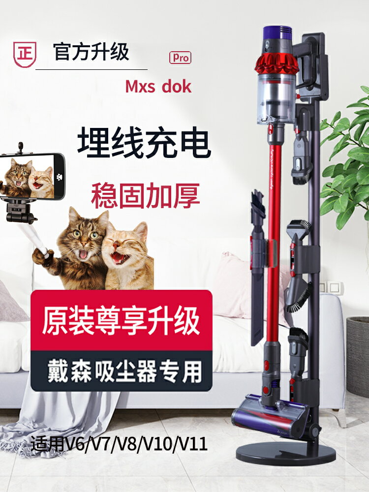 原裝dyson戴森吸塵器收納架v11v10v9v8v7落地支架吸頭擴充套件整理架
