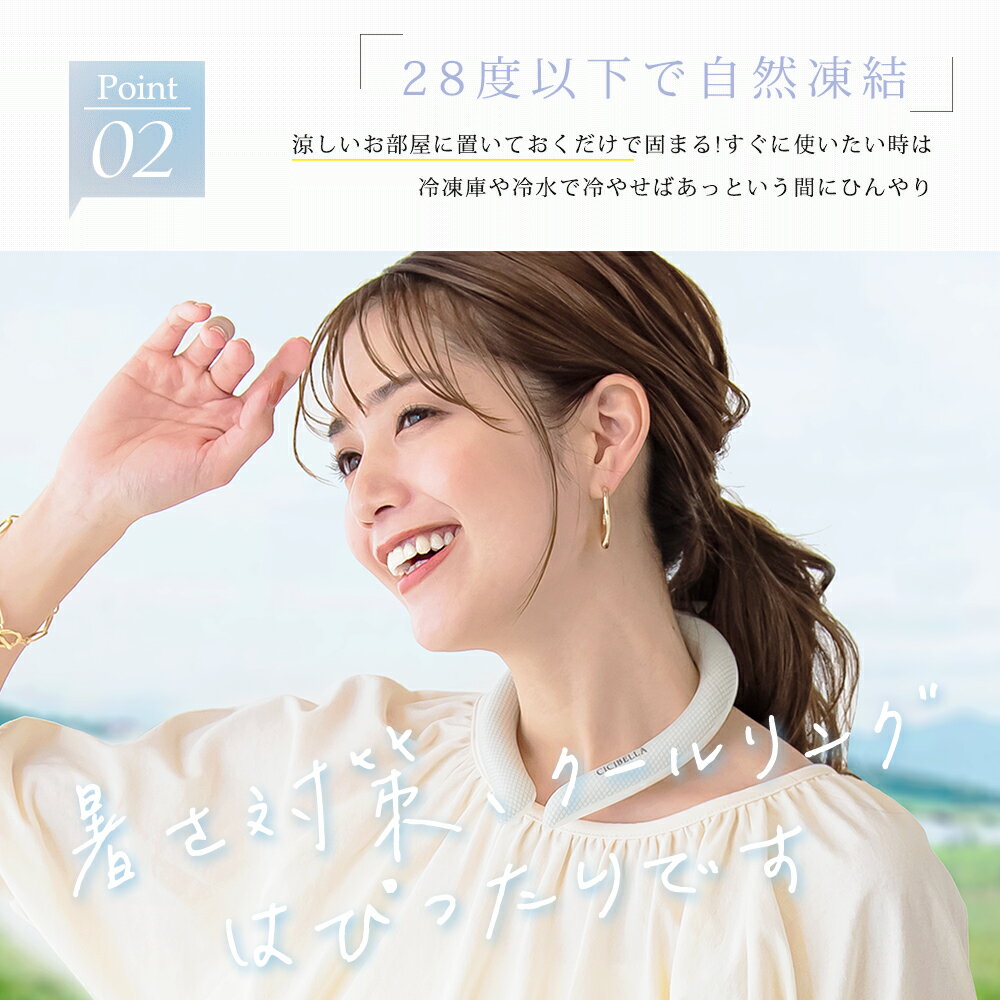 日本 CICIBELLA 涼感頸圈 PCM 28度以下自然凍結 消暑 降溫 夏天 冷感 機車族 路跑 露營 旅遊【小福部屋】 5