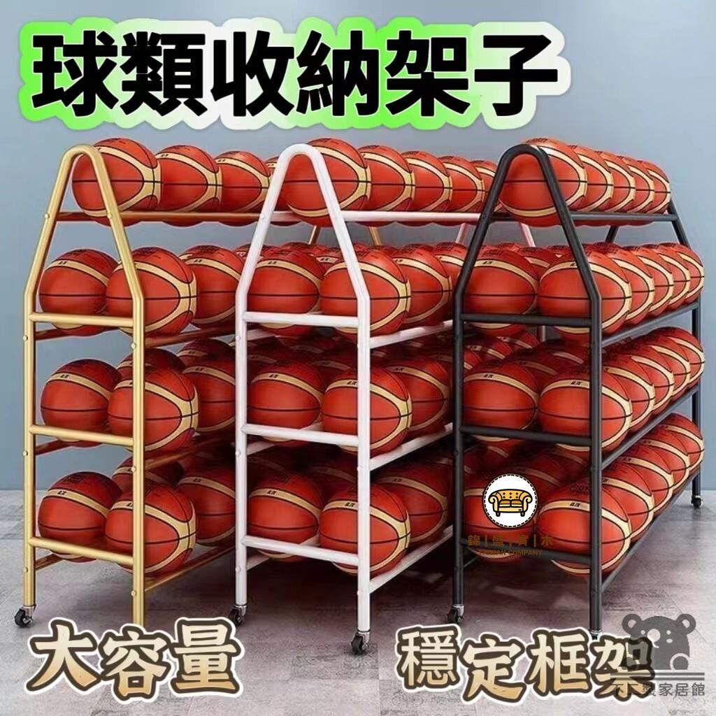 可開發票 工廠現貨 【籃球收納架 宅配免運】幼兒園教室學校足球排球收納 體育館球類擺放置物架 可移動校園存放架子 健身器材擺放架特惠/全館折扣 售後保障 j547