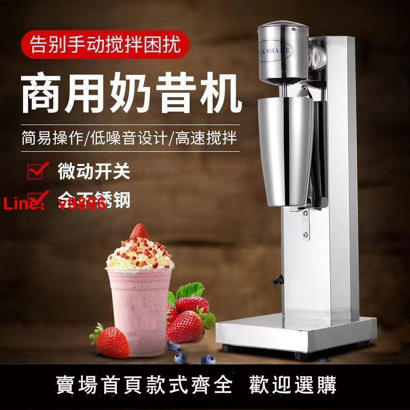 【台灣公司保固】君凌單頭奶昔機家用暴風雪機奶茶店電動打奶泡機商用奶茶攪拌機