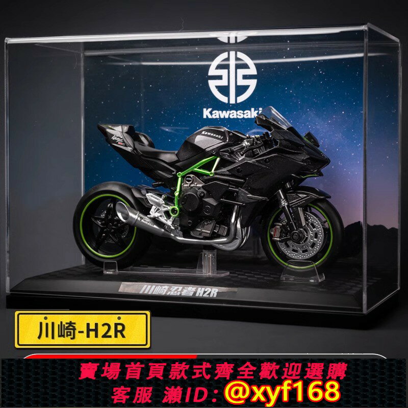 {保固一年 可打統編}川崎h2r摩托車模型ninja400手辦模擬合金機車擺件生日禮物送男友