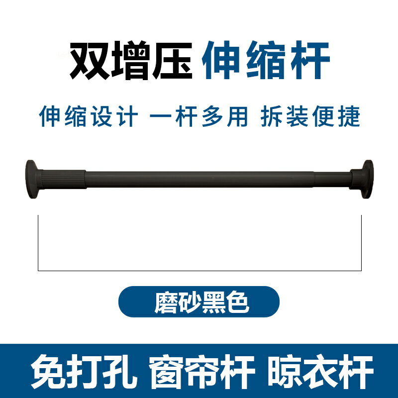 晾衣架/伸縮掛衣桿 晾衣桿伸縮桿免打孔陽臺不鏽鋼晾衣架衣櫃可伸縮掛衣撐桿窗簾桿子【HZ71746】