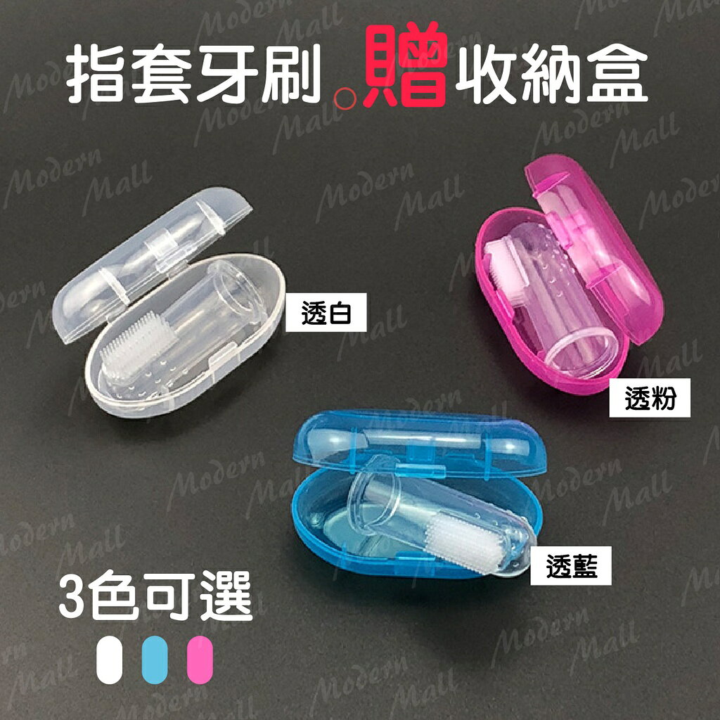 寵物牙刷【清新好口氣💎台灣現貨】指套牙刷 狗牙刷 貓牙刷 寵物潔牙 矽膠牙刷 毛小孩潔牙 寵物牙膏 寵物洗牙 8