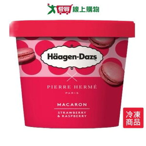 哈根達斯草莓覆盆子馬卡龍冰淇淋420ml【愛買冷凍】