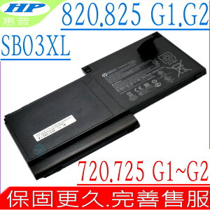 HP SB03XL 電池 適用惠普 720 G1，720 G2，725 G1，725 G2，825 G1，825 G2，E7U25AA，F6B38PA，HSTNN-LB4T，HTSNN-IB4T，SB03XL，SB03046XL，E7U25UT，16435551，HSTNN-I13C，HSTNN-L13C，71626-1C1，820 G1，820 G2