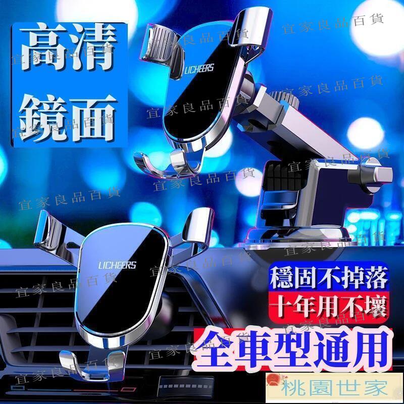 【宜家良品百貨】免運 【車載手機支架】汽車手機支架 手機架 車內吸盤式 出風口全自動通用重力導航支架-AP.K30