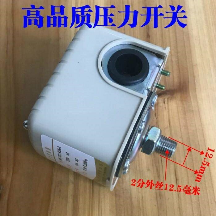 單相220v壓力開關家用水泵機械可調壓供水無塔自動器壓力罐控制器