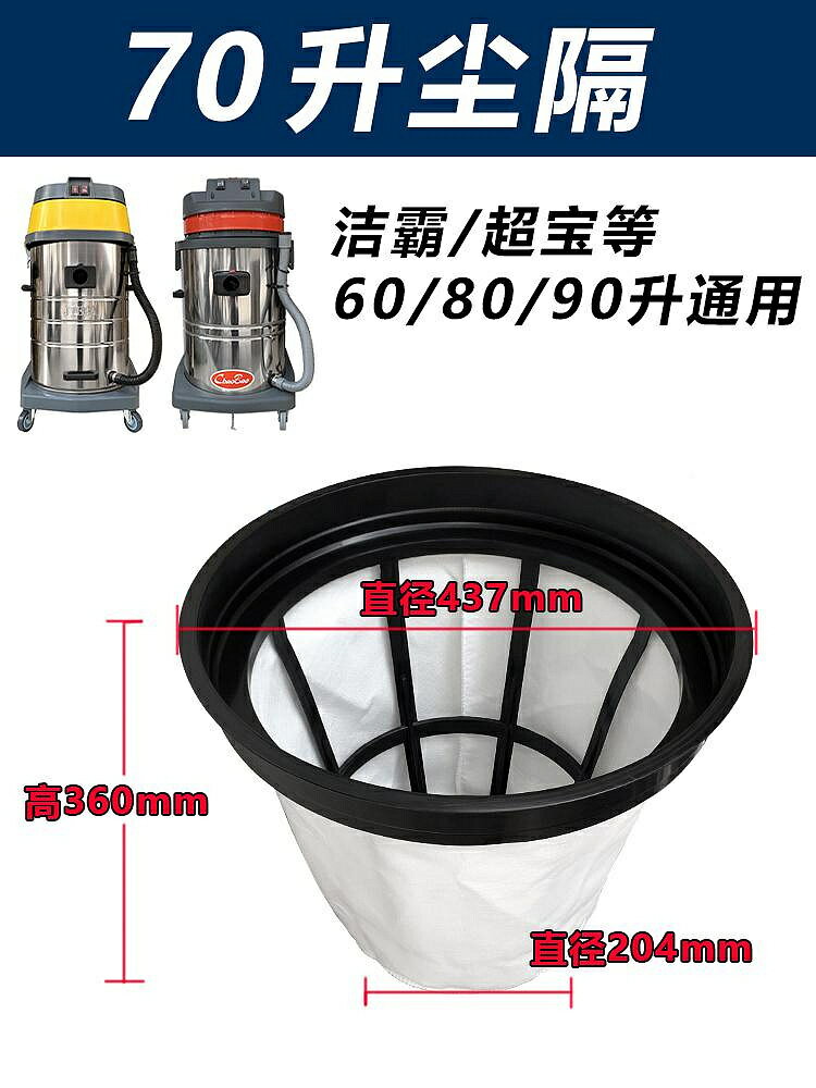 潔霸BF502吸塵器塵袋配件過濾器70L80L塵隔塵格無紡布通用BF585-3