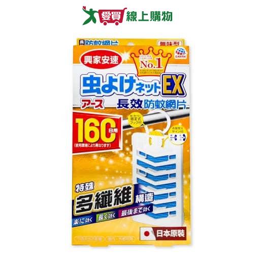 興家安速160日防蚊網片【愛買】