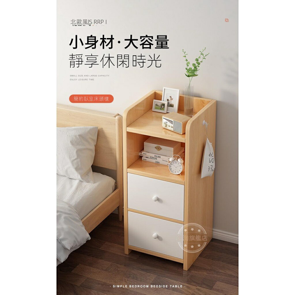 免運床頭櫃簡約現代小戶型家用臥室小型置物架落地床邊夾縫簡易收納櫃