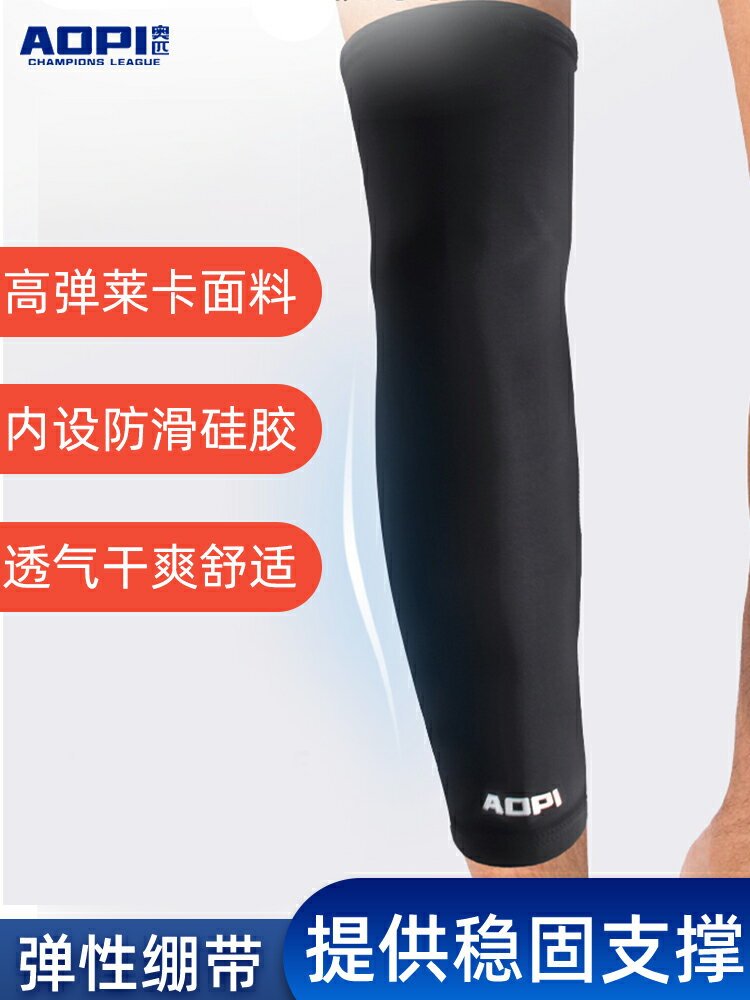 運動護膝男專業籃球跑步膝蓋護小腿關節保護套女士健身薄款護漆