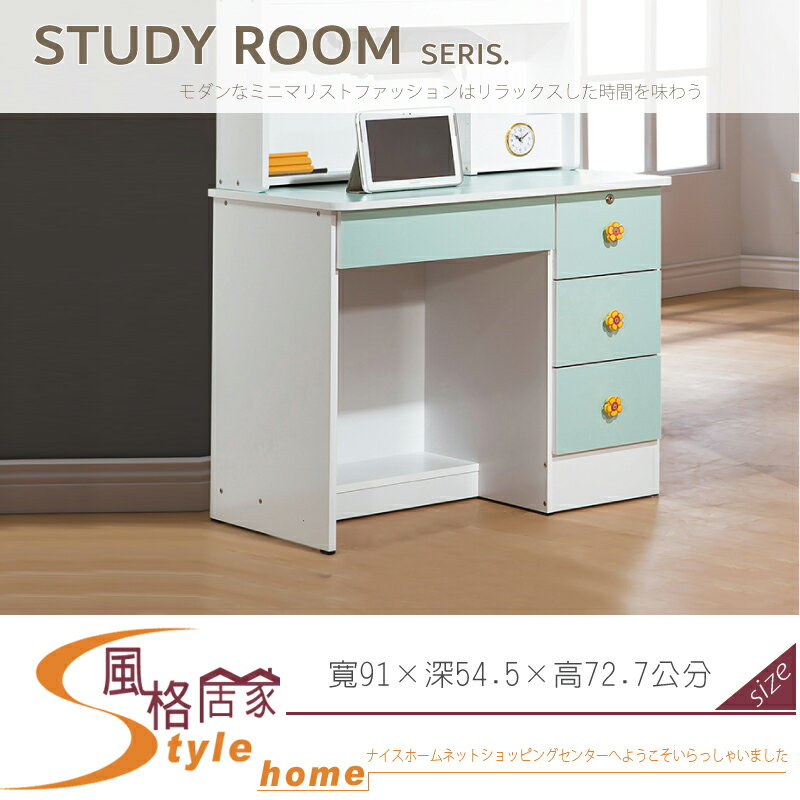 《風格居家Style》淺綠色3尺書桌/下座 077-08-LK