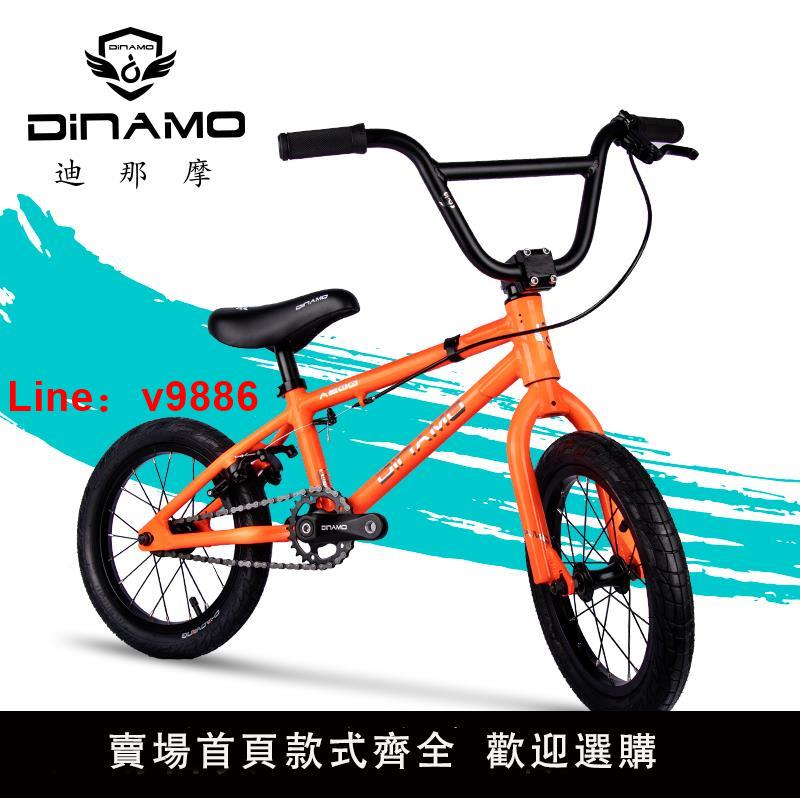 【臺灣公司 可開發票】DINAMO迪那摩BMX小輪車專業兒童12/14/16寸自行車表演特技4-12歲