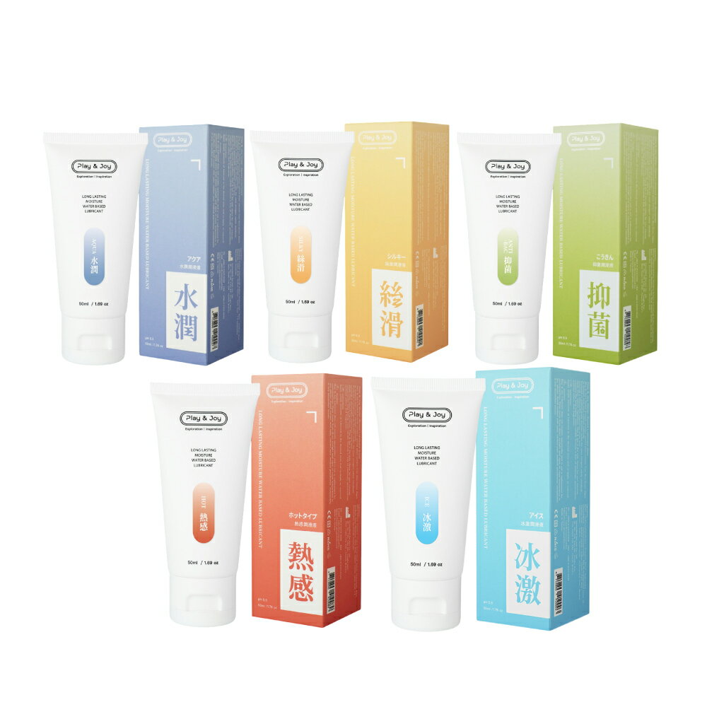 PLAY & JOY 品覺 抑菌/冰激/絲滑/熱感/水潤 潤滑液 50ml/條 (配送包裝隱密) 專品藥局 1